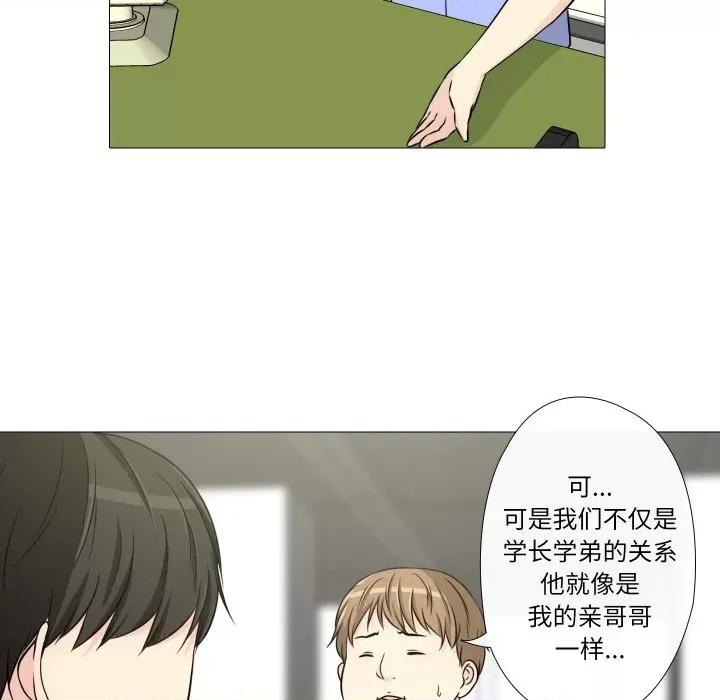 不要忘记我-不要忘记我 不要忘记我-不要忘记我 第14话 第49页