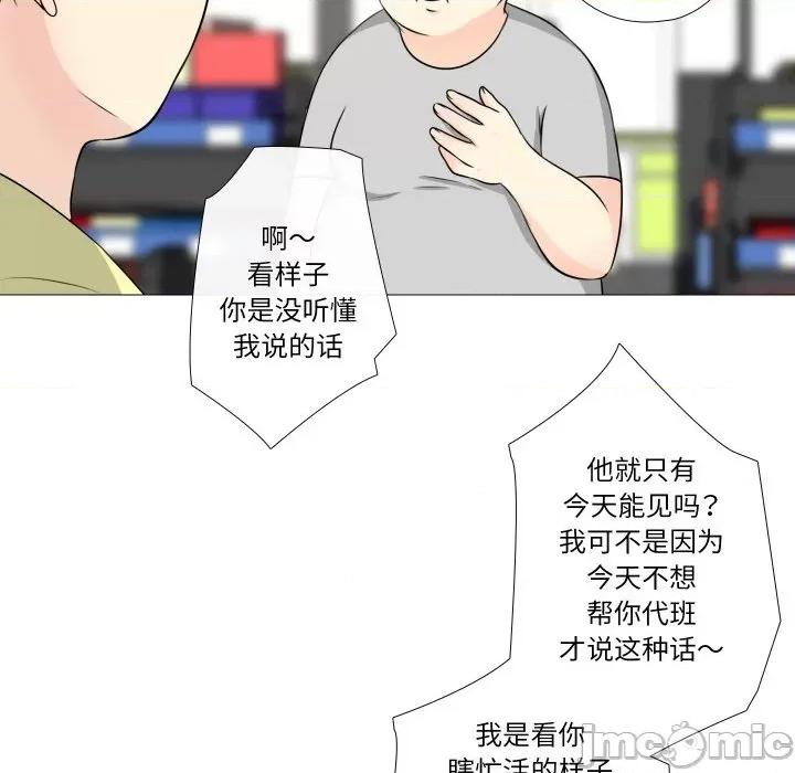 不要忘记我-不要忘记我 不要忘记我-不要忘记我 第14话 第50页