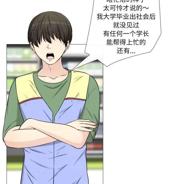 不要忘记我-不要忘记我 不要忘记我-不要忘记我 第14话 第51页