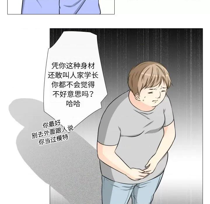 不要忘记我-不要忘记我 不要忘记我-不要忘记我 第14话 第52页