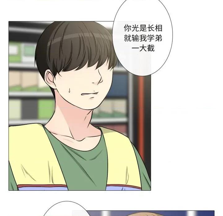 不要忘记我-不要忘记我 不要忘记我-不要忘记我 第14话 第59页