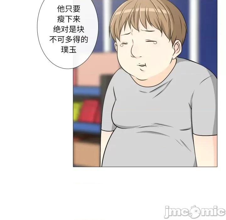不要忘记我-不要忘记我 不要忘记我-不要忘记我 第14话 第60页