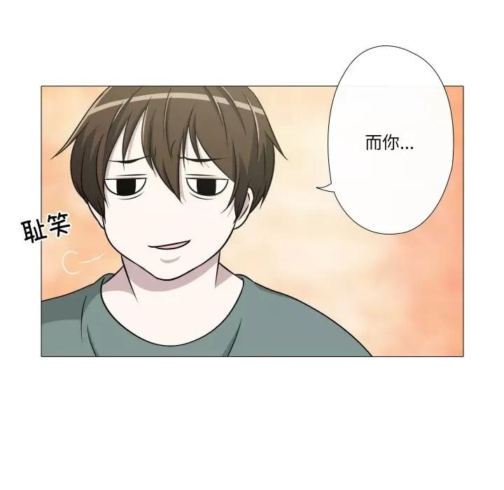 不要忘记我-不要忘记我 不要忘记我-不要忘记我 第14话 第61页