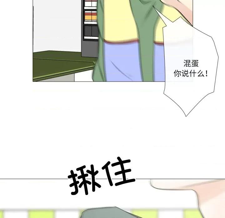 不要忘记我-不要忘记我 不要忘记我-不要忘记我 第14话 第63页
