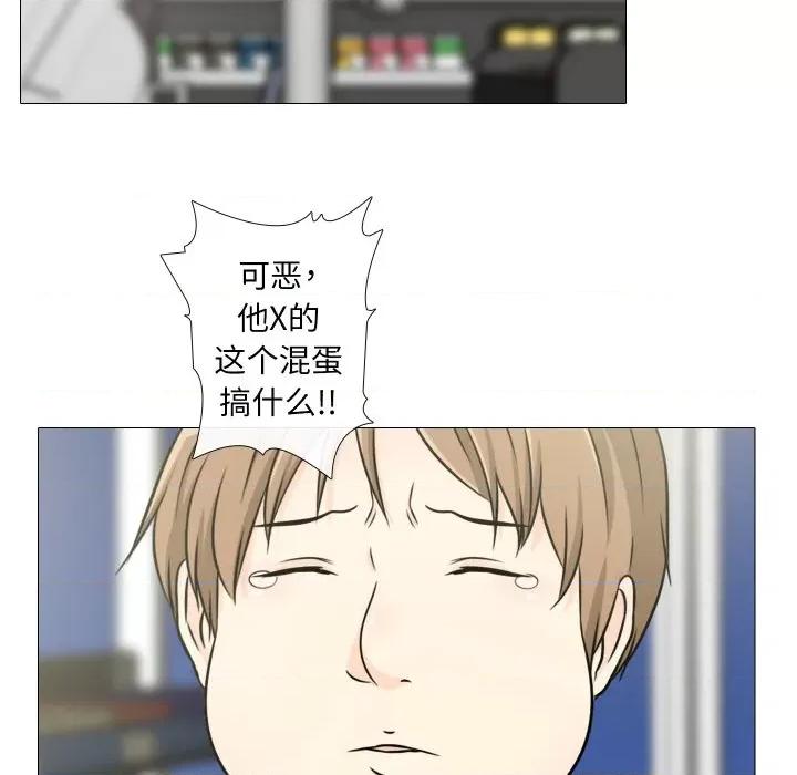 不要忘记我-不要忘记我 不要忘记我-不要忘记我 第14话 第71页