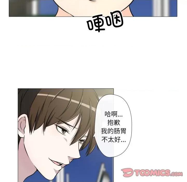 不要忘记我-不要忘记我 不要忘记我-不要忘记我 第14话 第72页