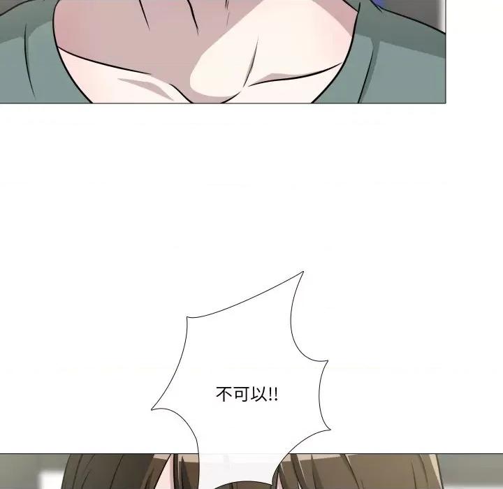 不要忘记我-不要忘记我 不要忘记我-不要忘记我 第14话 第76页