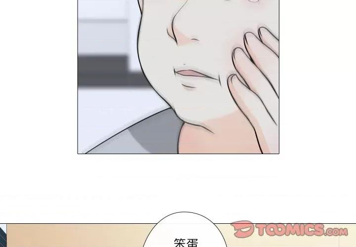 不要忘记我-不要忘记我 不要忘记我-不要忘记我 第15话 第2页