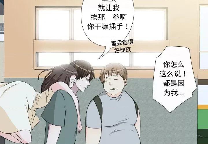 不要忘记我-不要忘记我 不要忘记我-不要忘记我 第15话 第3页