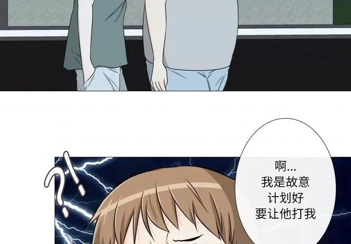 不要忘记我-不要忘记我 不要忘记我-不要忘记我 第15话 第4页