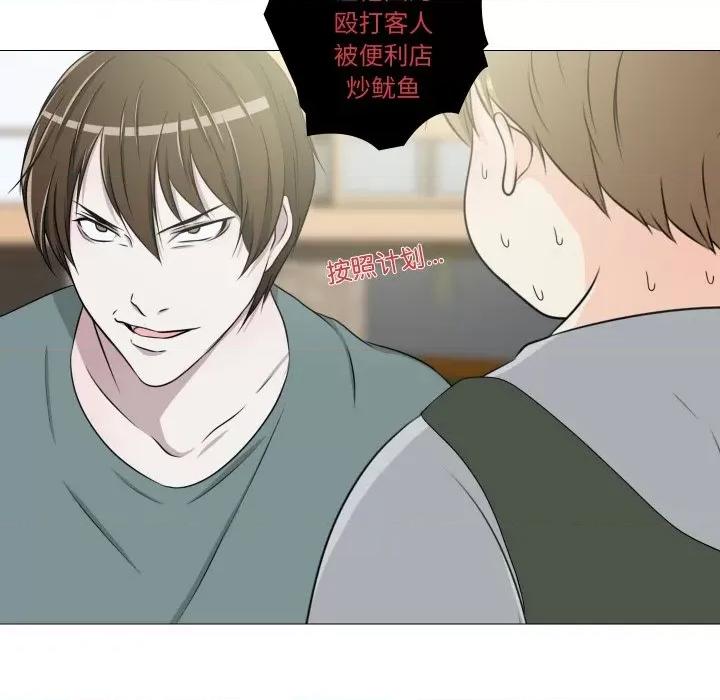 不要忘记我-不要忘记我 不要忘记我-不要忘记我 第15话 第6页