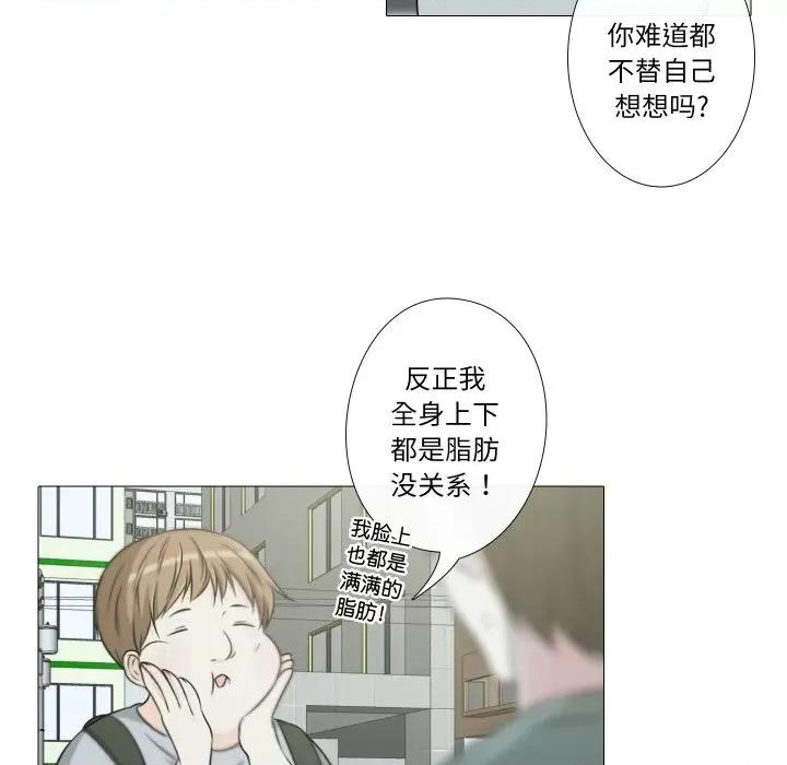 不要忘记我-不要忘记我 不要忘记我-不要忘记我 第15话 第8页