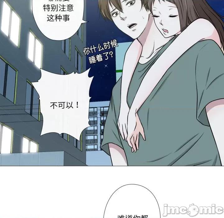 不要忘记我-不要忘记我 不要忘记我-不要忘记我 第15话 第10页
