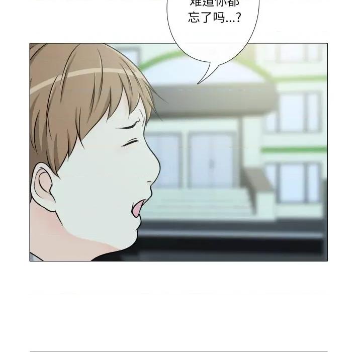 不要忘记我-不要忘记我 不要忘记我-不要忘记我 第15话 第11页