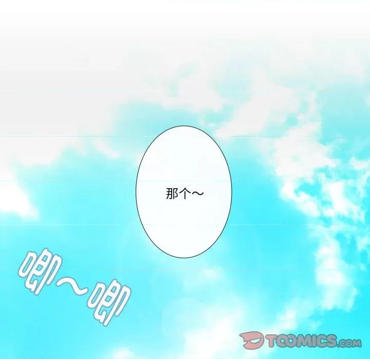 不要忘记我-不要忘记我 不要忘记我-不要忘记我 第15话 第16页