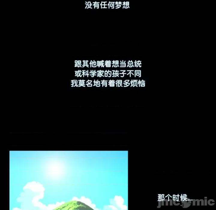 不要忘记我-不要忘记我 不要忘记我-不要忘记我 第15话 第20页