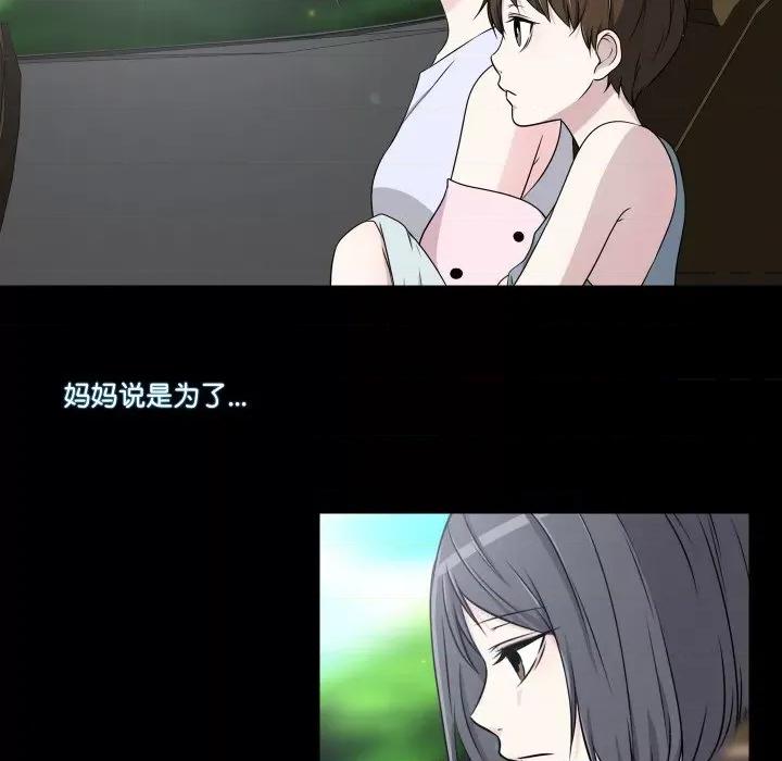 不要忘记我-不要忘记我 不要忘记我-不要忘记我 第15话 第22页