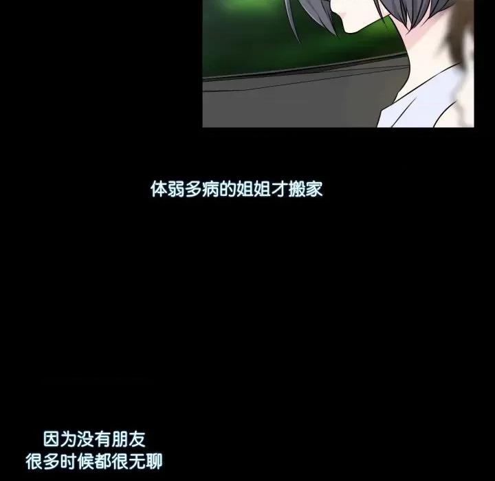 不要忘记我-不要忘记我 不要忘记我-不要忘记我 第15话 第23页