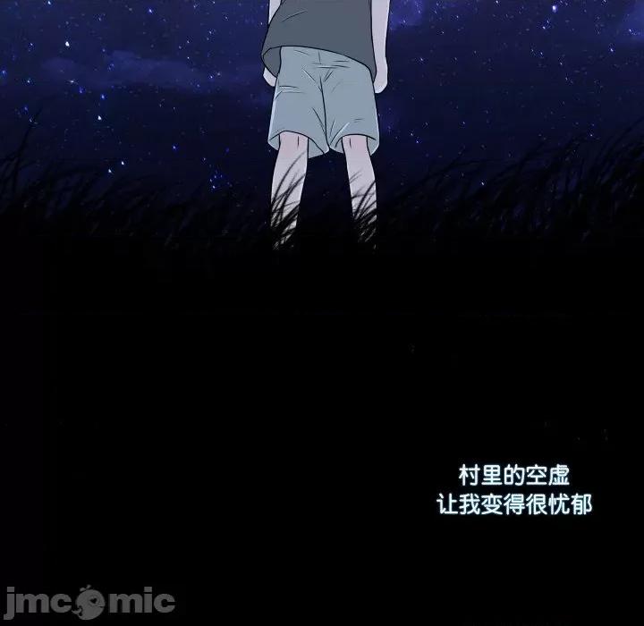 不要忘记我-不要忘记我 不要忘记我-不要忘记我 第15话 第25页