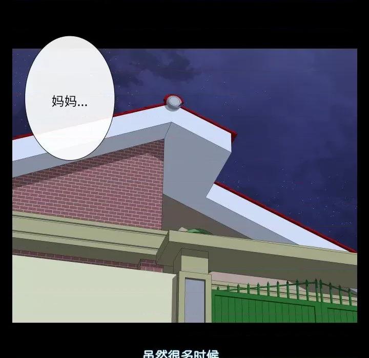 不要忘记我-不要忘记我 不要忘记我-不要忘记我 第15话 第26页