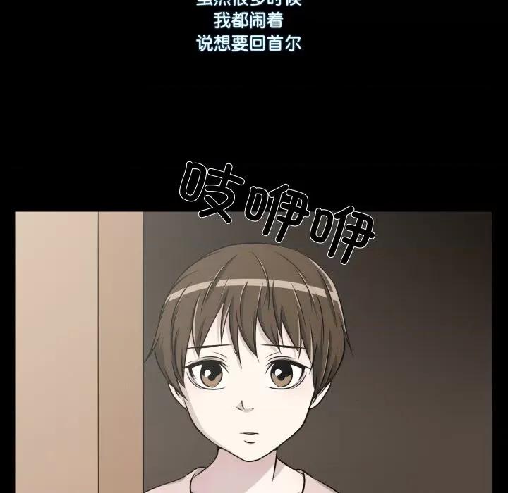 不要忘记我-不要忘记我 不要忘记我-不要忘记我 第15话 第27页