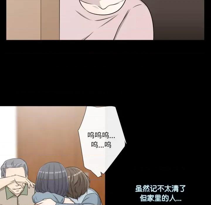 不要忘记我-不要忘记我 不要忘记我-不要忘记我 第15话 第28页