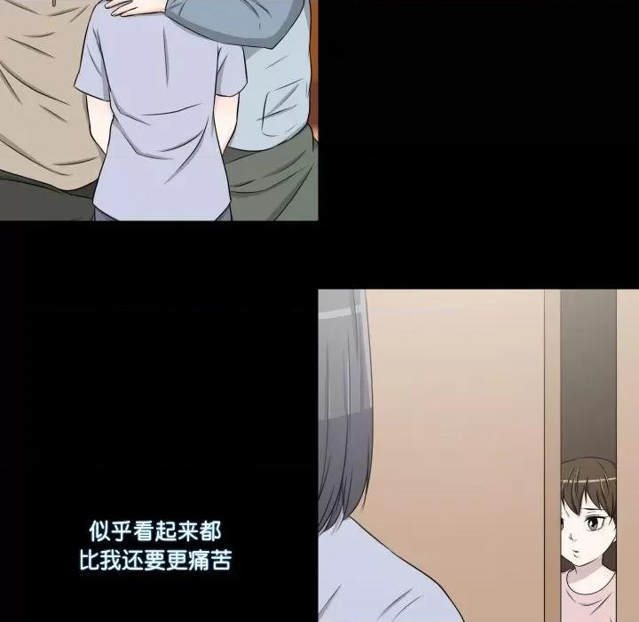 不要忘记我-不要忘记我 不要忘记我-不要忘记我 第15话 第29页