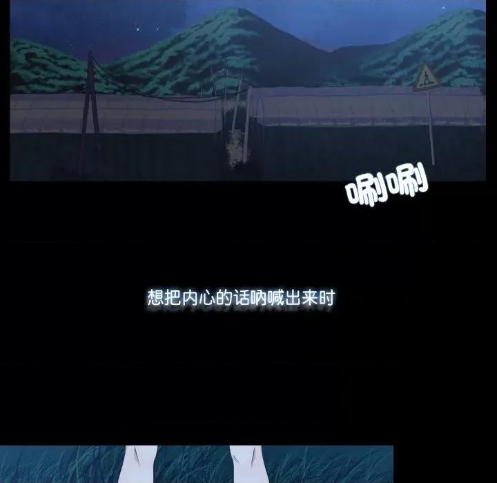 不要忘记我-不要忘记我 不要忘记我-不要忘记我 第15话 第33页