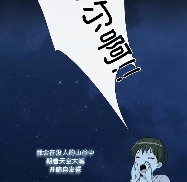 不要忘记我-不要忘记我 不要忘记我-不要忘记我 第15话 第36页