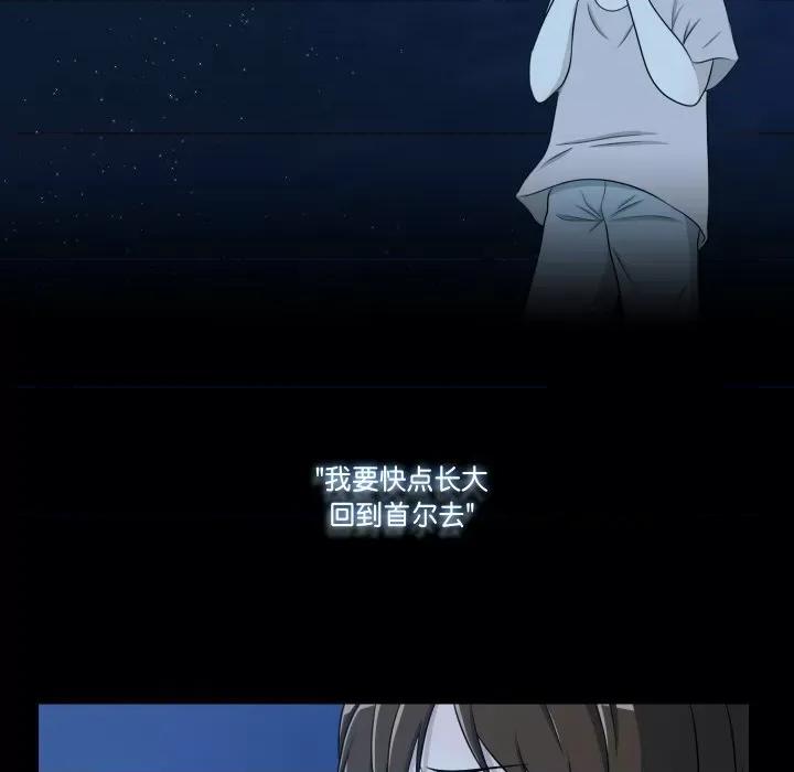 不要忘记我-不要忘记我 不要忘记我-不要忘记我 第15话 第37页