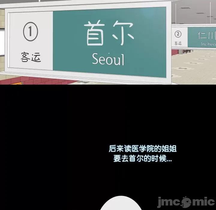 不要忘记我-不要忘记我 不要忘记我-不要忘记我 第15话 第40页