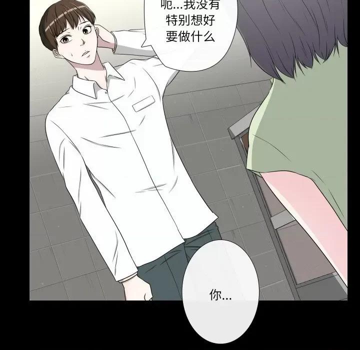 不要忘记我-不要忘记我 不要忘记我-不要忘记我 第15话 第42页