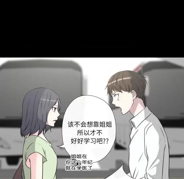不要忘记我-不要忘记我 不要忘记我-不要忘记我 第15话 第43页