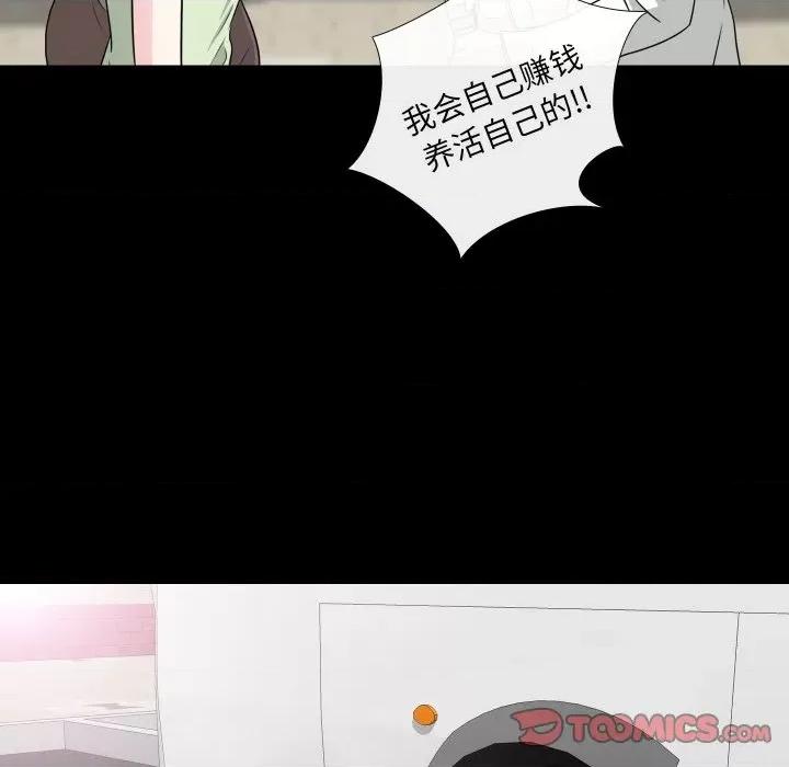 不要忘记我-不要忘记我 不要忘记我-不要忘记我 第15话 第44页
