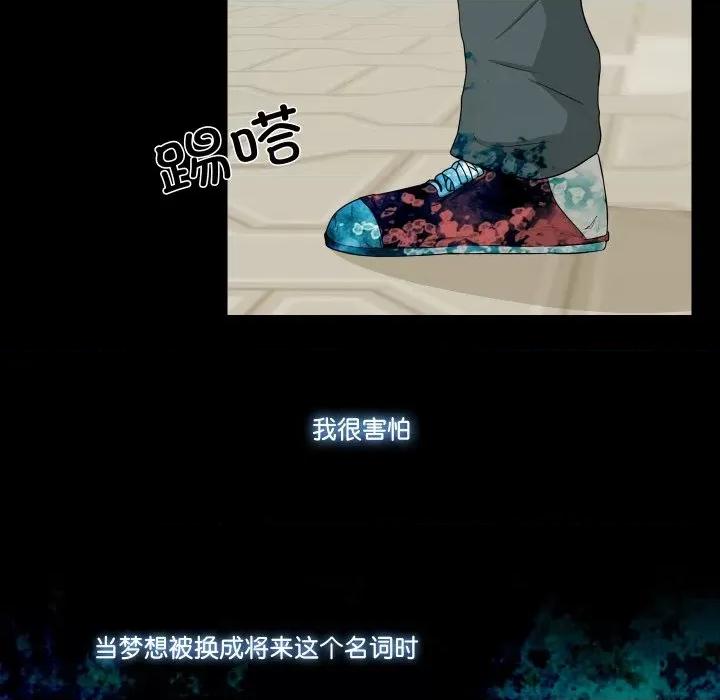 不要忘记我-不要忘记我 不要忘记我-不要忘记我 第15话 第47页