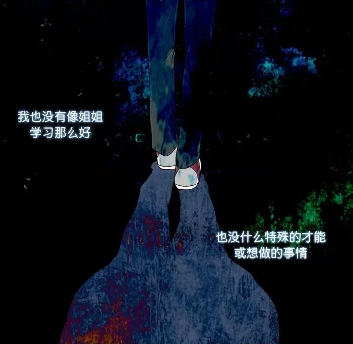 不要忘记我-不要忘记我 不要忘记我-不要忘记我 第15话 第49页