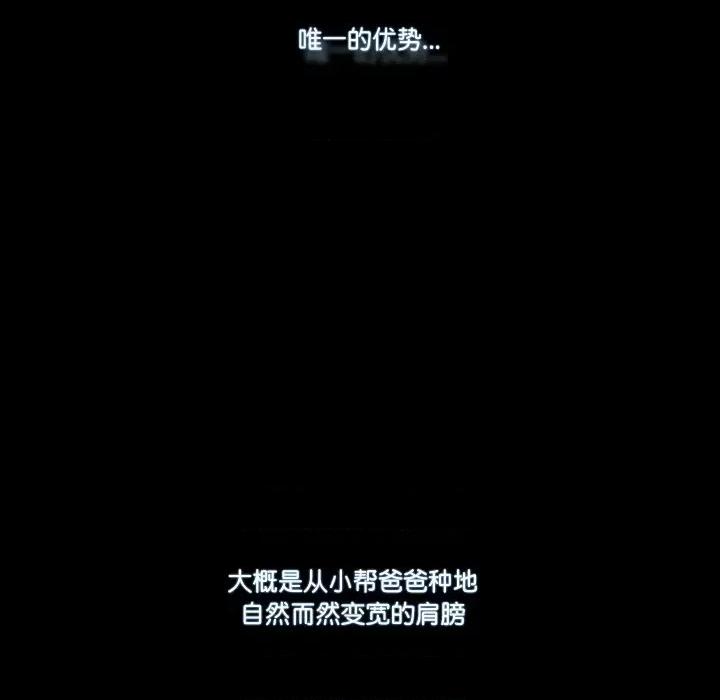 不要忘记我-不要忘记我 不要忘记我-不要忘记我 第15话 第51页