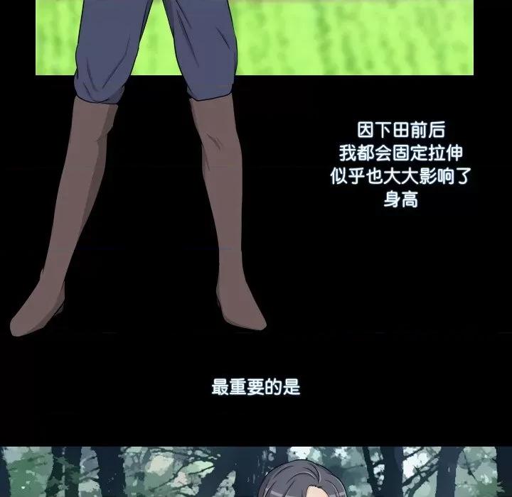 不要忘记我-不要忘记我 不要忘记我-不要忘记我 第15话 第54页