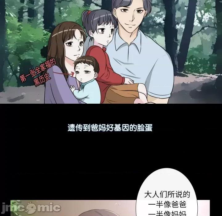 不要忘记我-不要忘记我 不要忘记我-不要忘记我 第15话 第55页