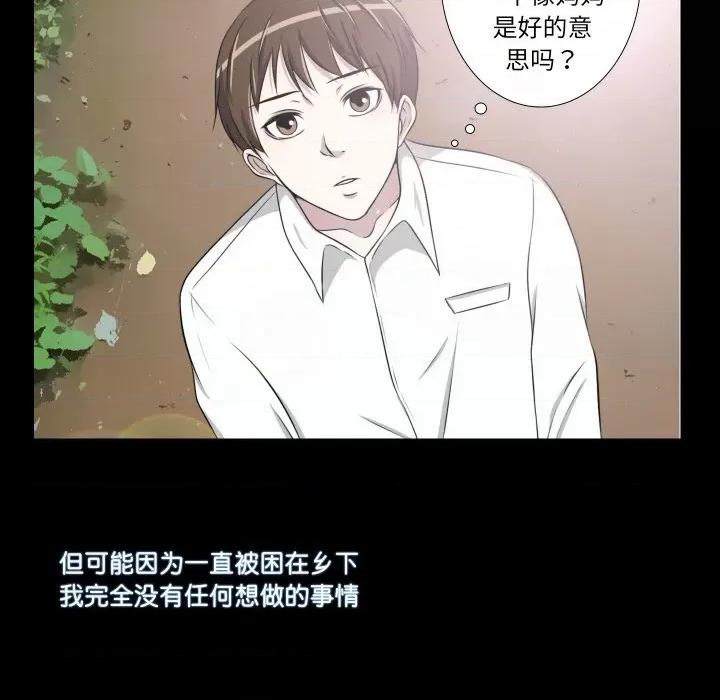 不要忘记我-不要忘记我 不要忘记我-不要忘记我 第15话 第56页