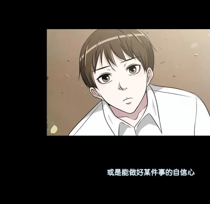 不要忘记我-不要忘记我 不要忘记我-不要忘记我 第15话 第57页