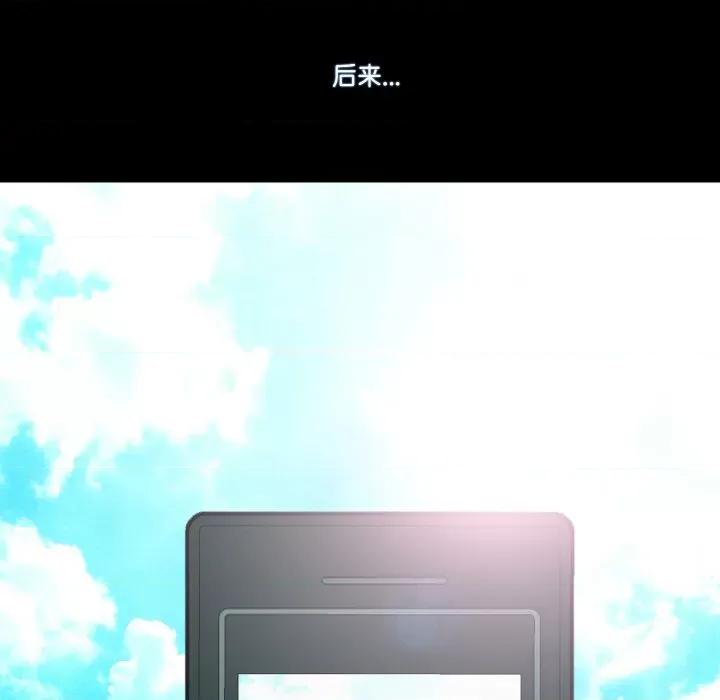 不要忘记我-不要忘记我 不要忘记我-不要忘记我 第15话 第59页