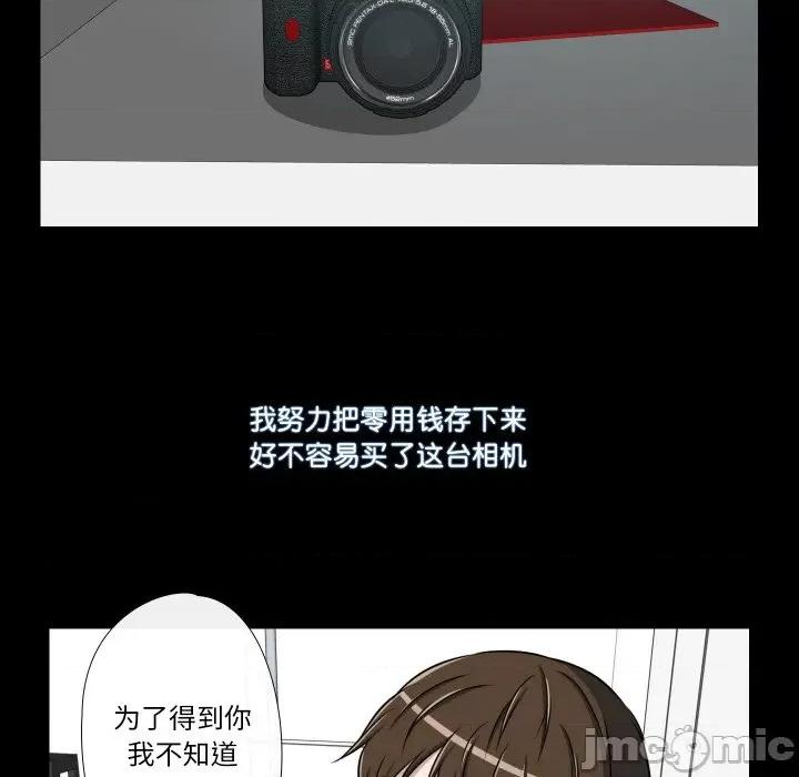 不要忘记我-不要忘记我 不要忘记我-不要忘记我 第15话 第65页