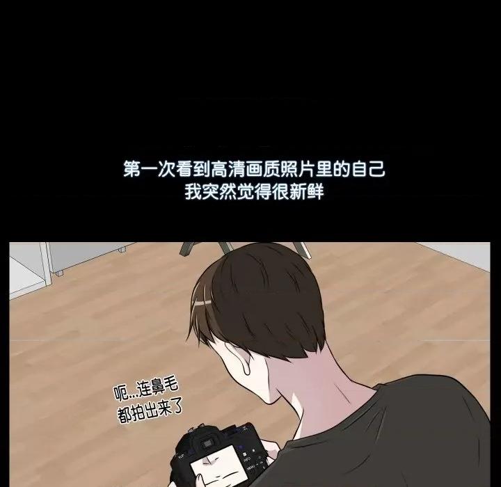 不要忘记我-不要忘记我 不要忘记我-不要忘记我 第15话 第69页