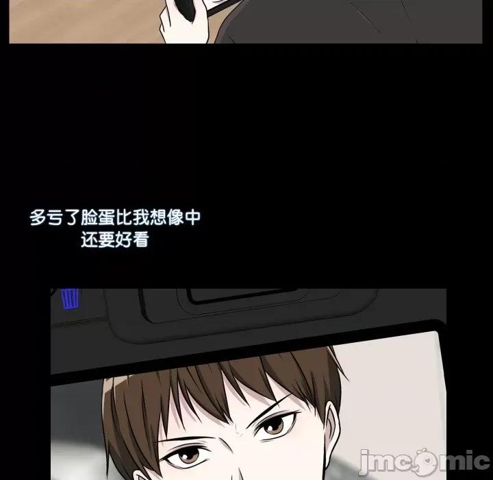 不要忘记我-不要忘记我 不要忘记我-不要忘记我 第15话 第70页