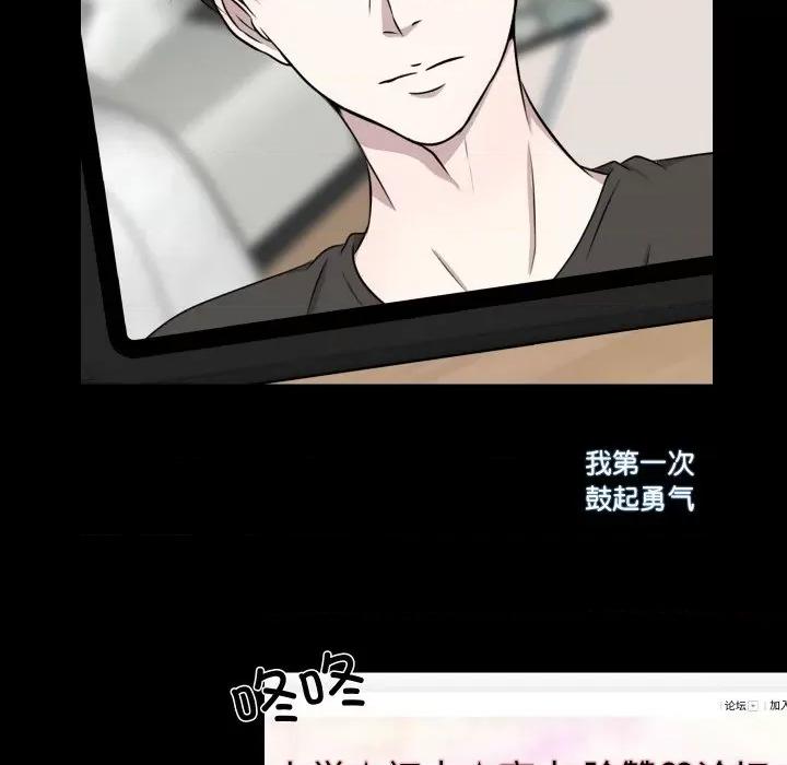 不要忘记我-不要忘记我 不要忘记我-不要忘记我 第15话 第71页