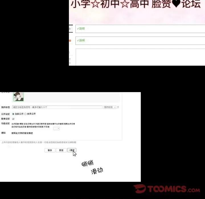不要忘记我-不要忘记我 不要忘记我-不要忘记我 第15话 第72页