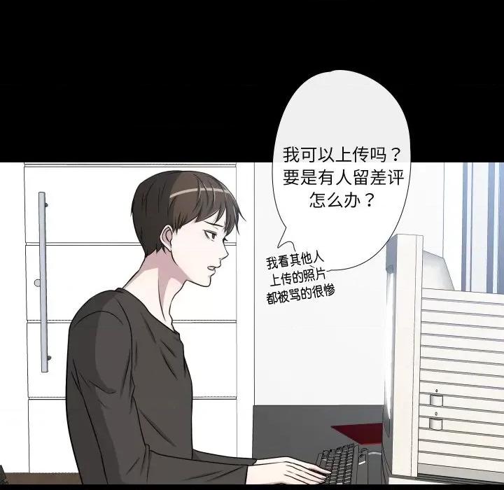 不要忘记我-不要忘记我 不要忘记我-不要忘记我 第15话 第73页