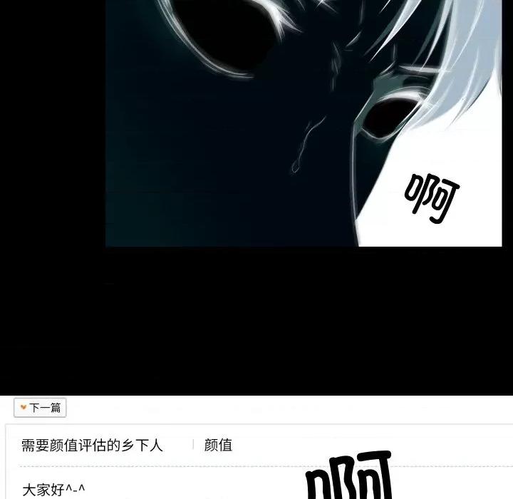 不要忘记我-不要忘记我 不要忘记我-不要忘记我 第15话 第78页