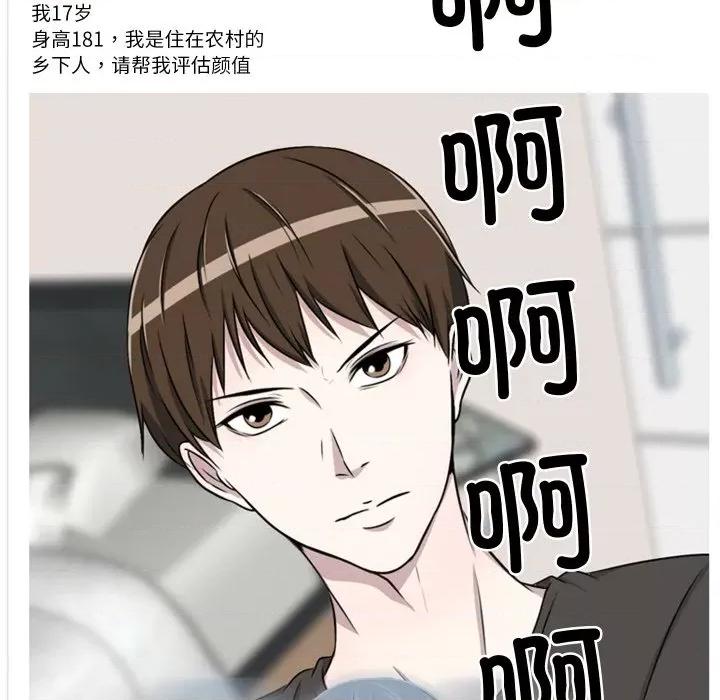 不要忘记我-不要忘记我 不要忘记我-不要忘记我 第15话 第79页